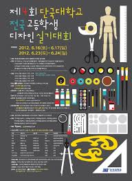 대회 포스터